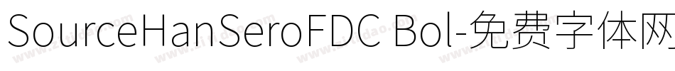 SourceHanSeroFDC Bol字体转换